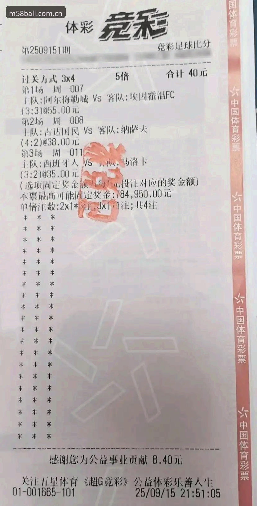 体育赛事投注网站怎么下载 为什么体育赛事投注网站下载选择58BALL平台?如何安全完成买球App下载?