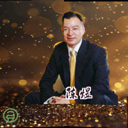陈煜